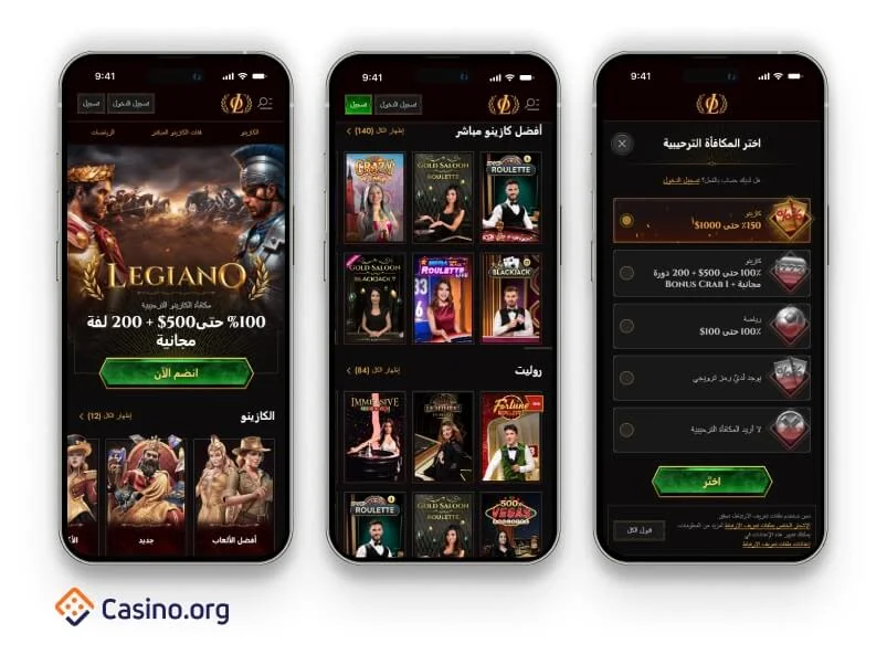 Legiano Zrzut ekranu 3